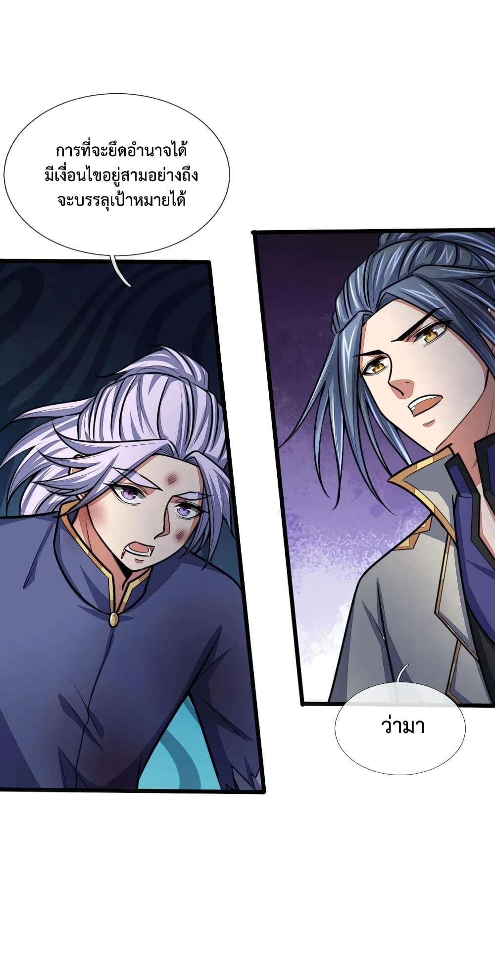 Shenwu Tianzun page 10