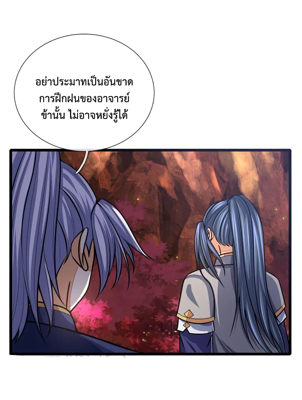 Shenwu Tianzun page 2