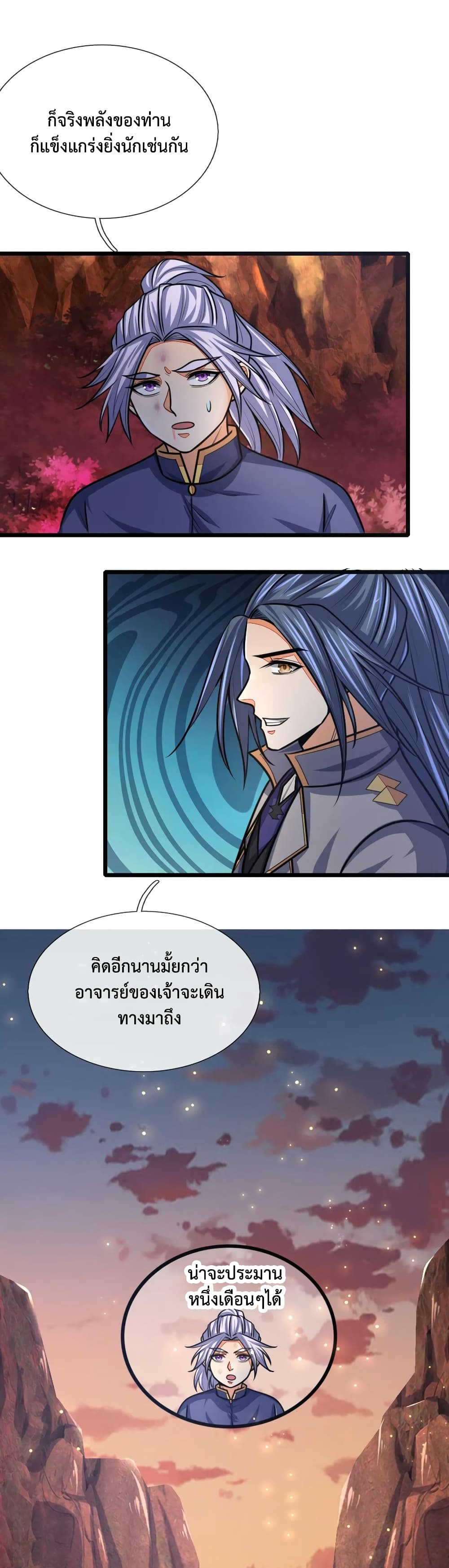 Shenwu Tianzun page 4
