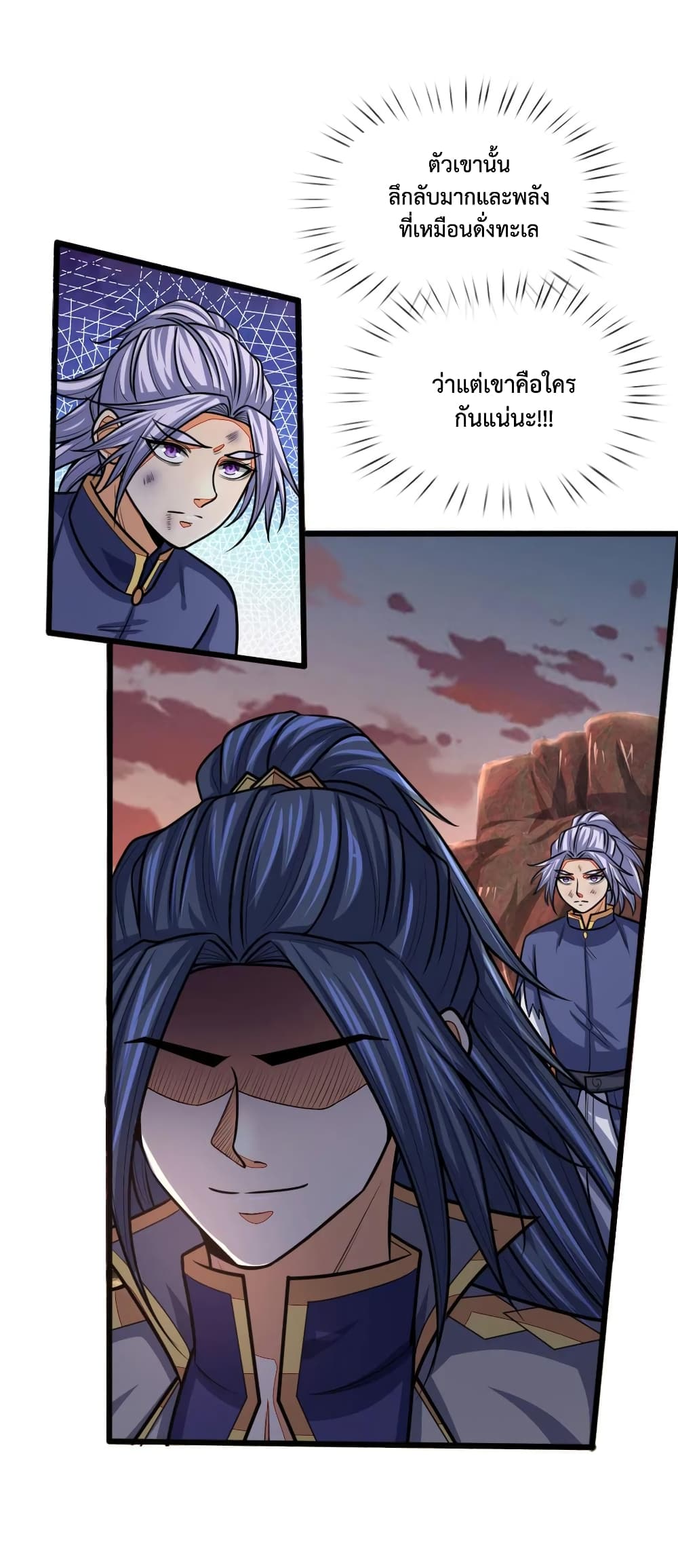 Shenwu Tianzun page 7
