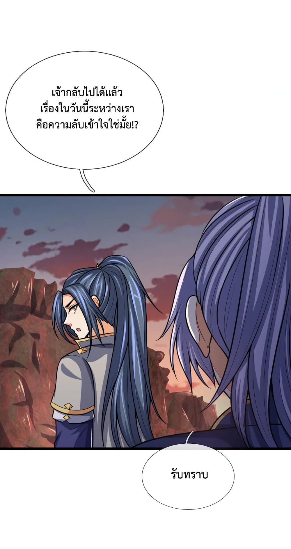 Shenwu Tianzun page 8