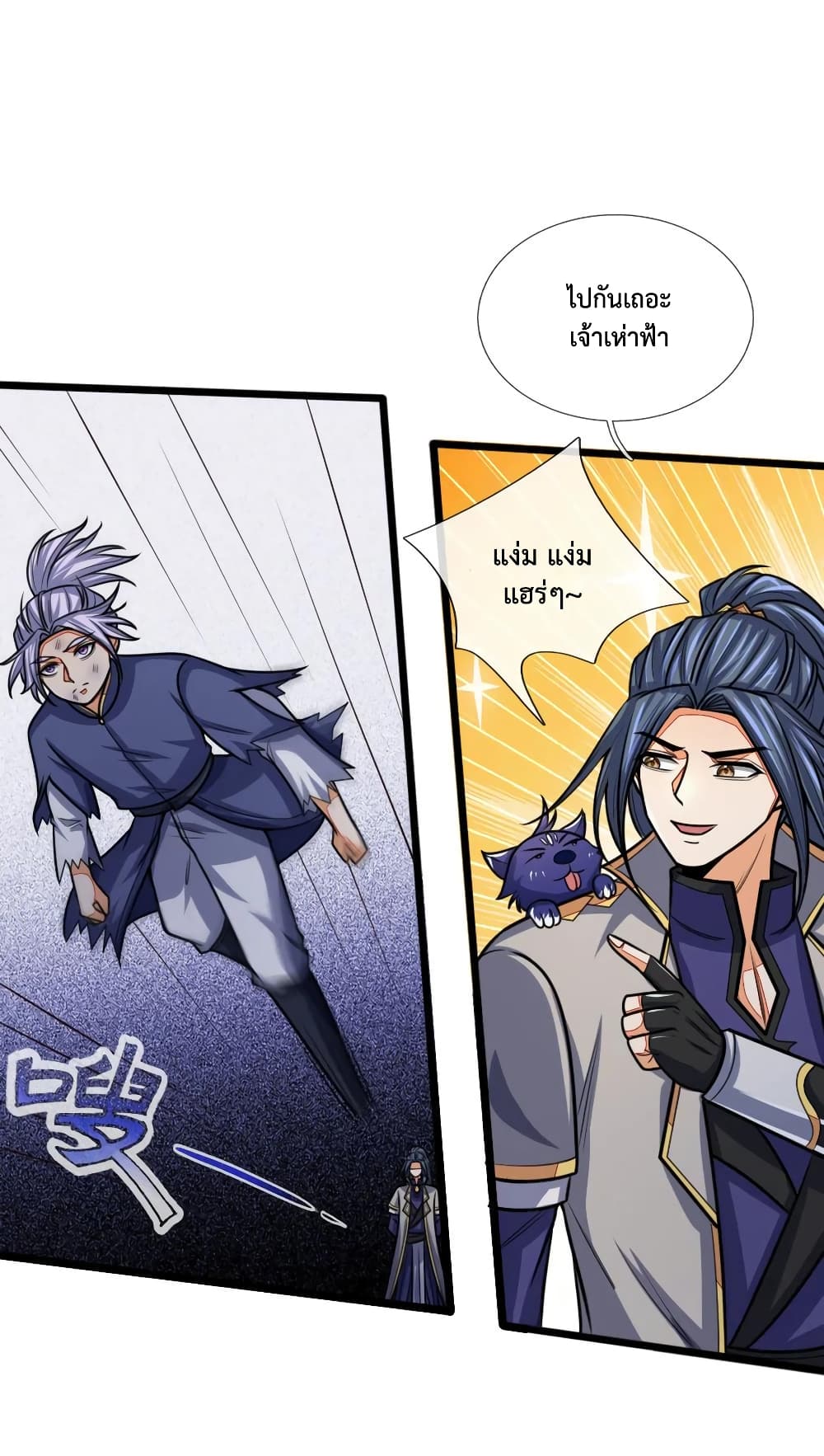 Shenwu Tianzun page 9