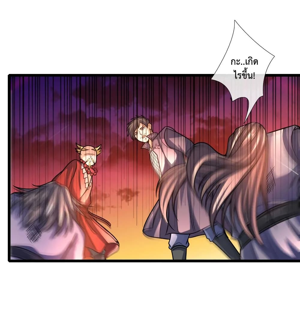 Shenwu Tianzun page 4