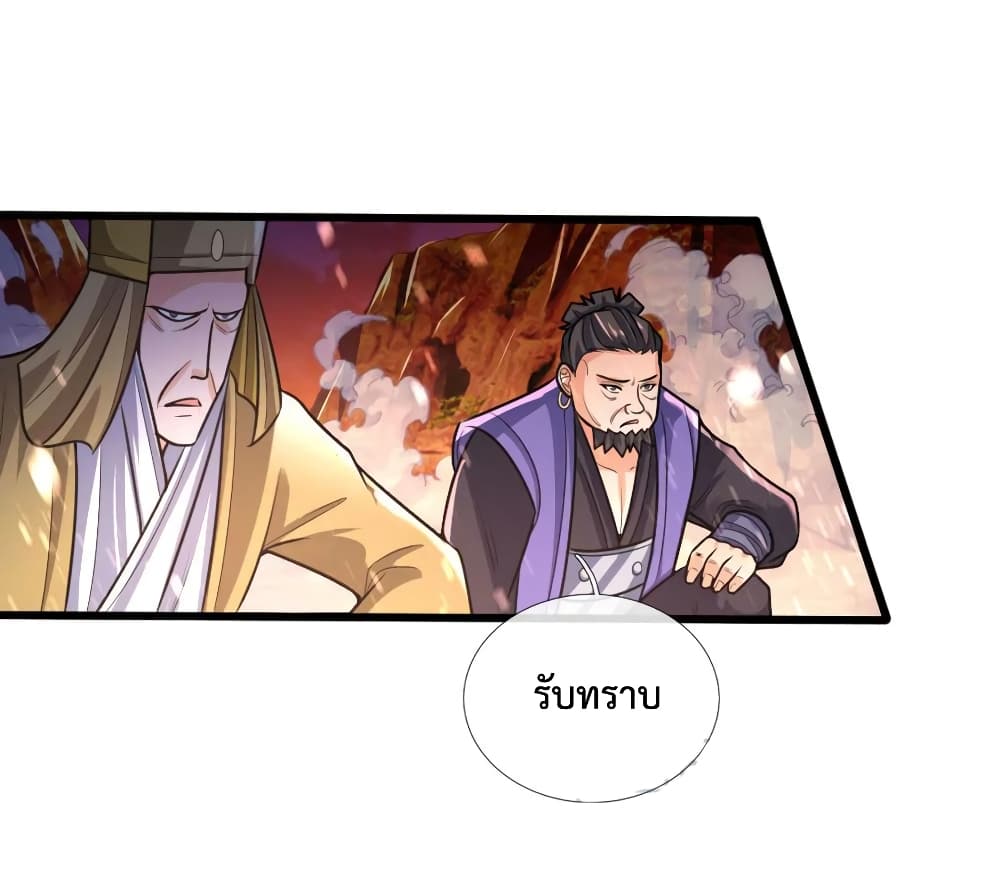 Shenwu Tianzun page 10