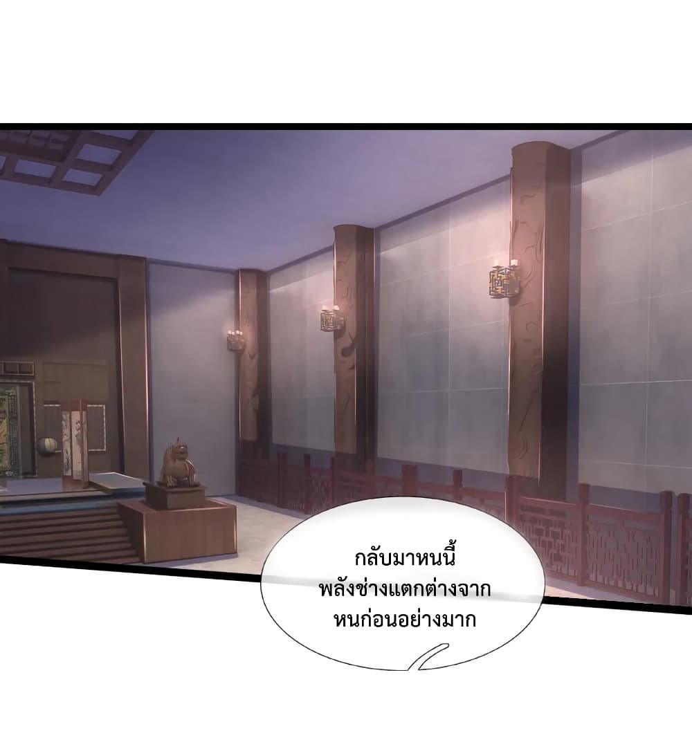 Shenwu Tianzun page 3