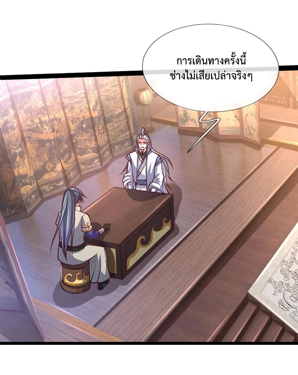 Shenwu Tianzun page 4
