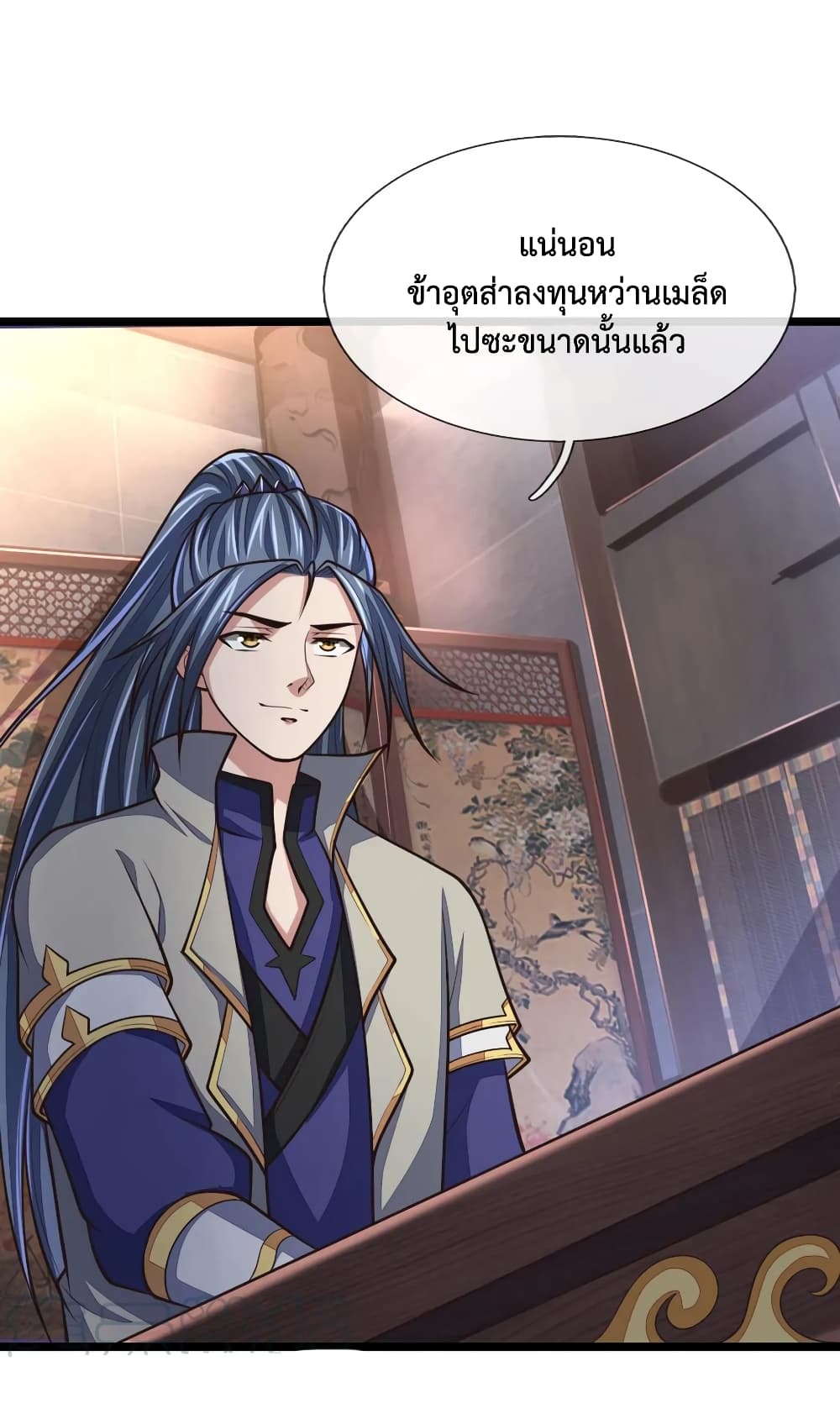 Shenwu Tianzun page 6