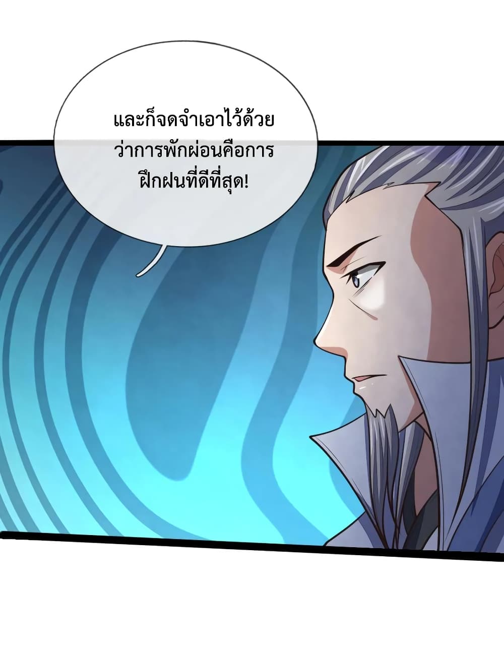 Shenwu Tianzun page 8