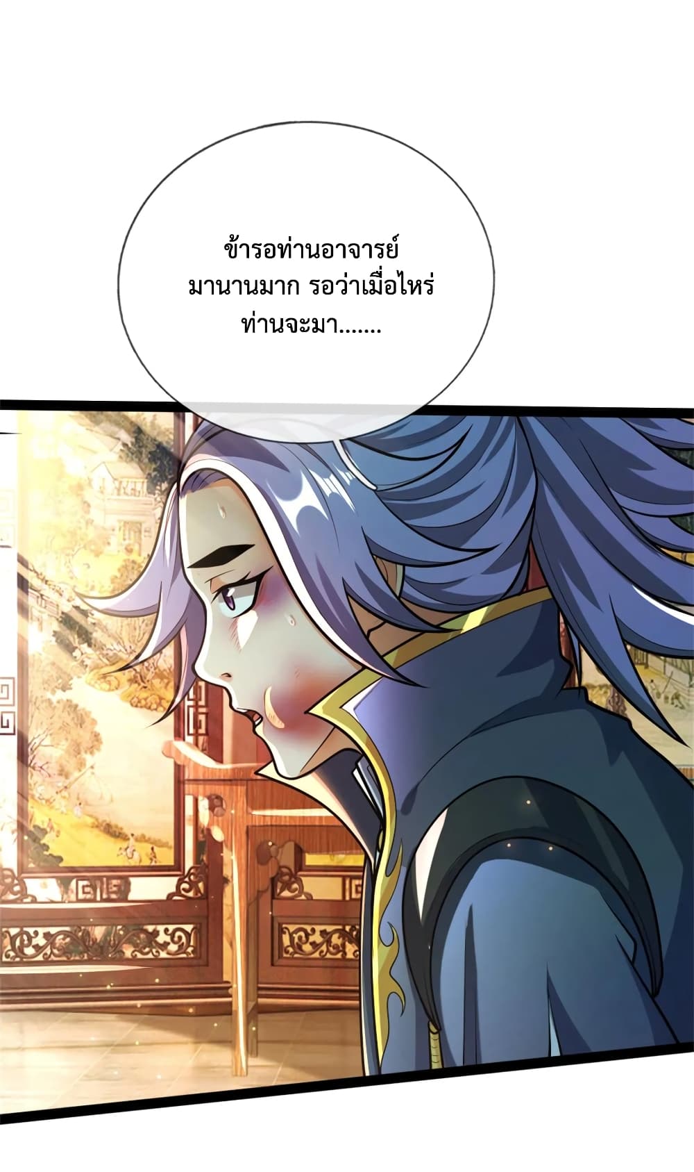 Shenwu Tianzun page 5