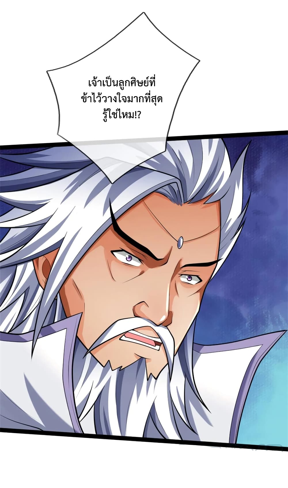 Shenwu Tianzun page 6