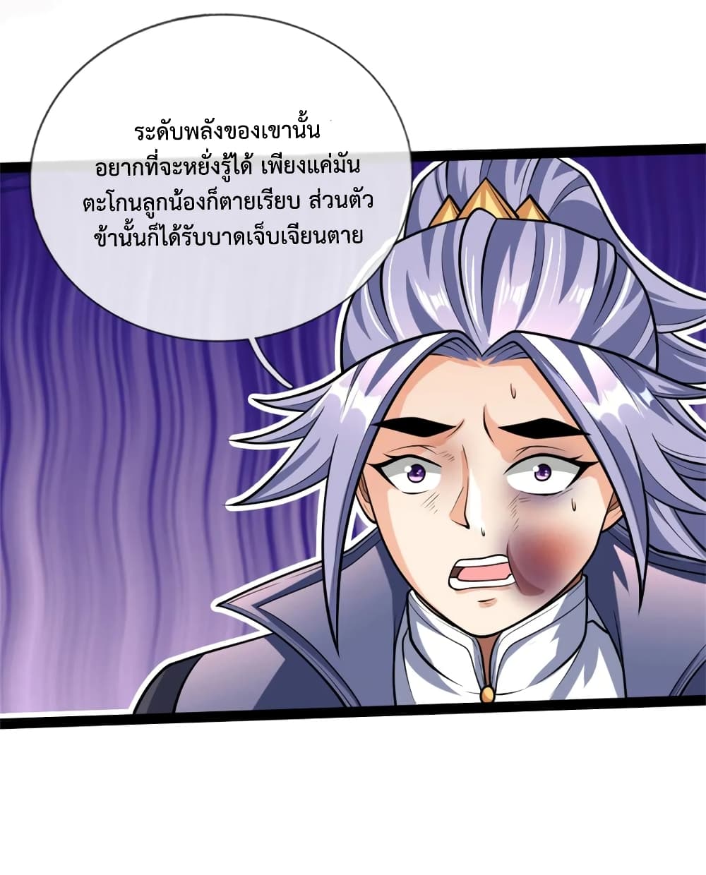 Shenwu Tianzun page 9