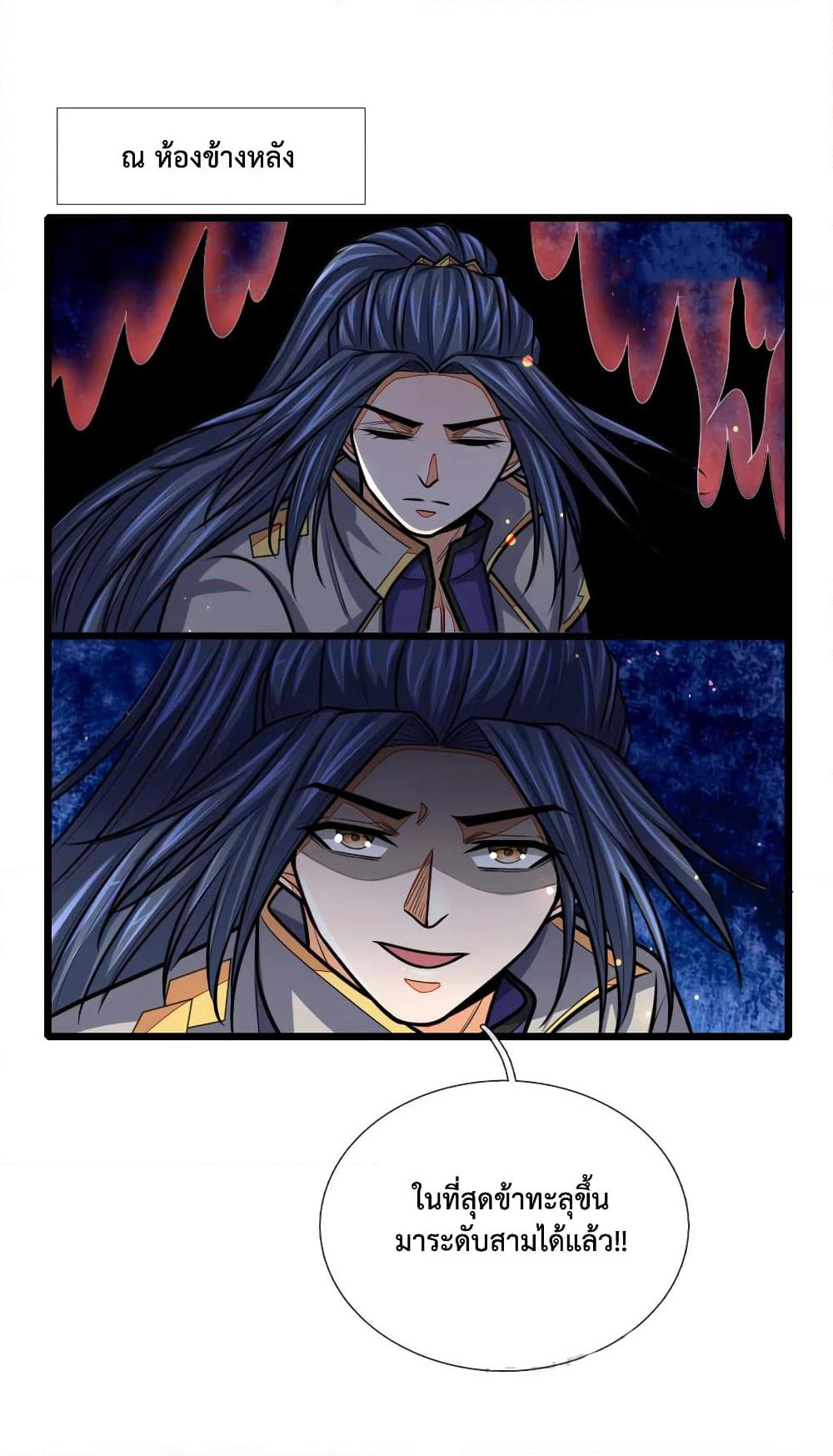 Shenwu Tianzun page 2