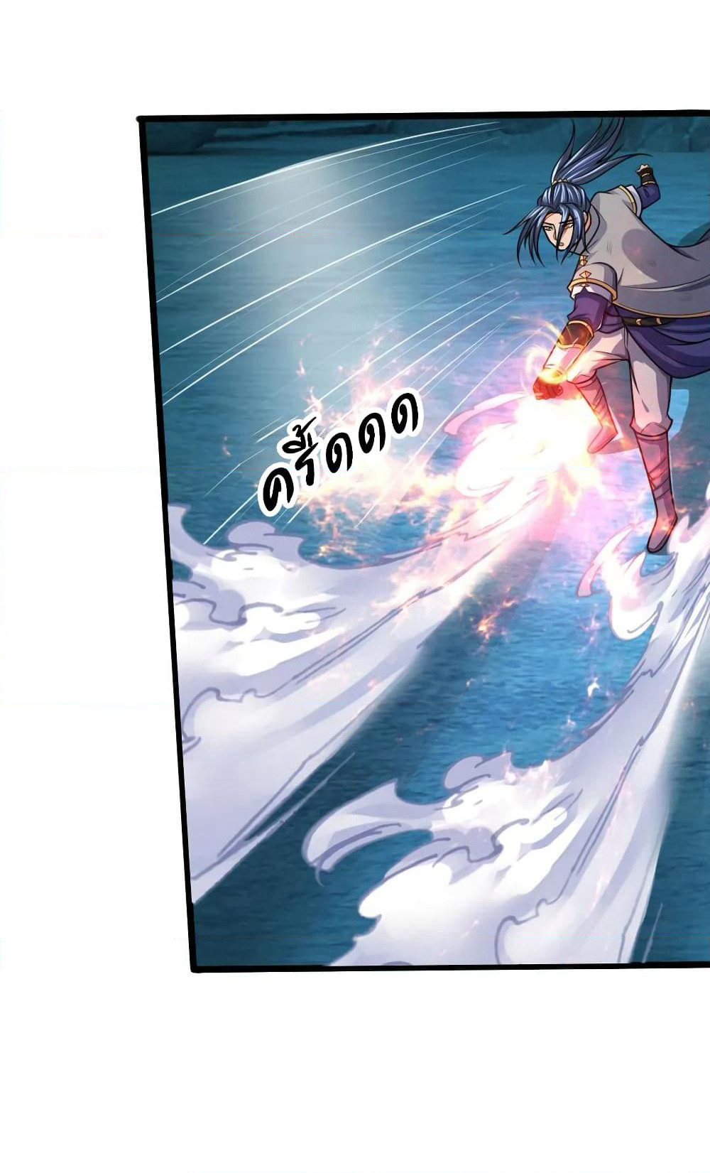 Shenwu Tianzun page 7