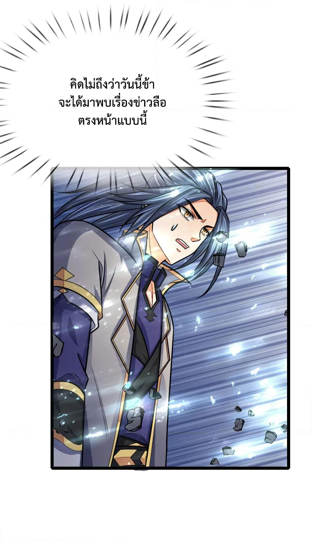 Shenwu Tianzun page 2