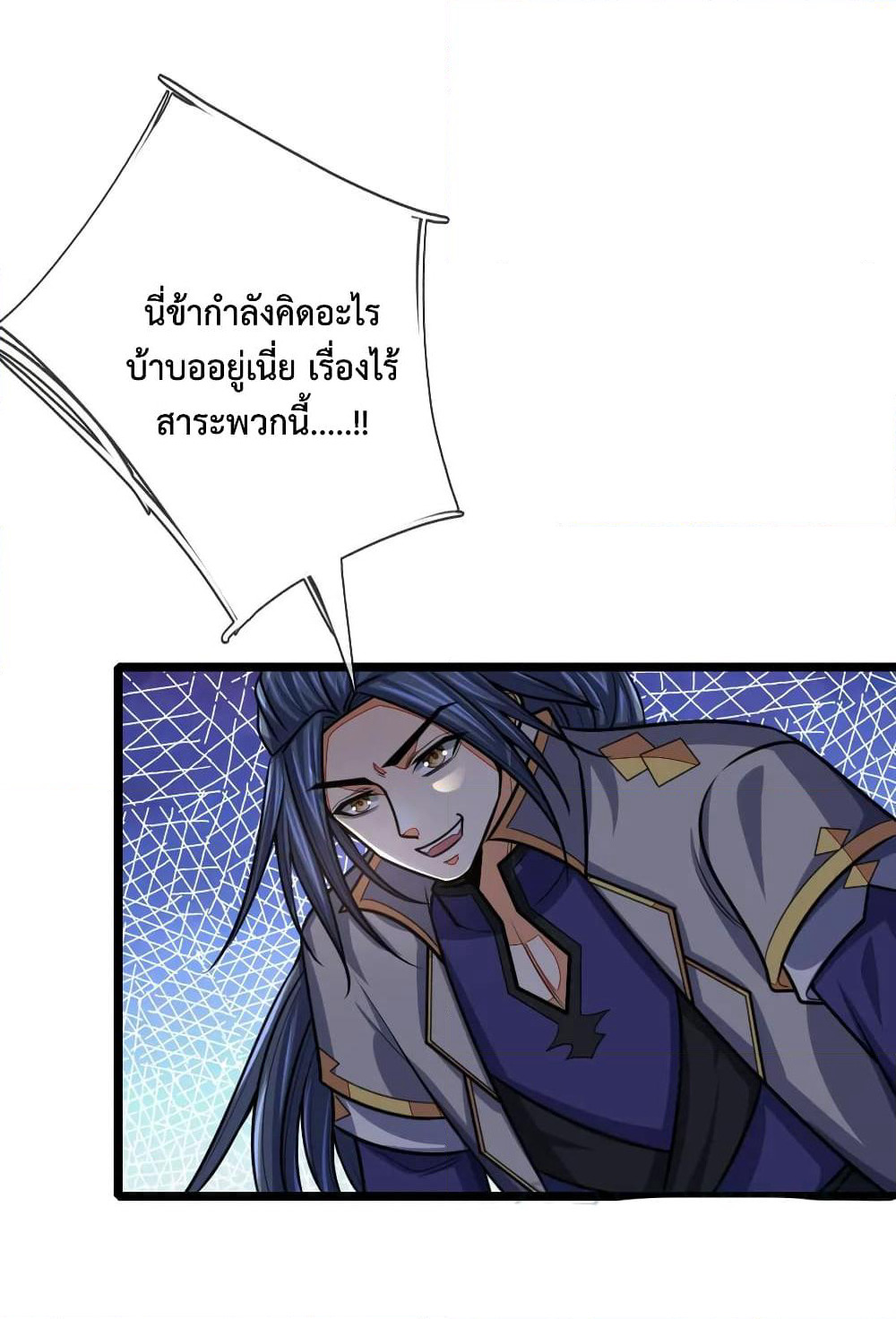 Shenwu Tianzun page 6