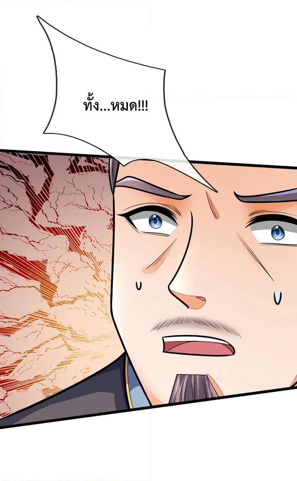 Shenwu Tianzun page 4