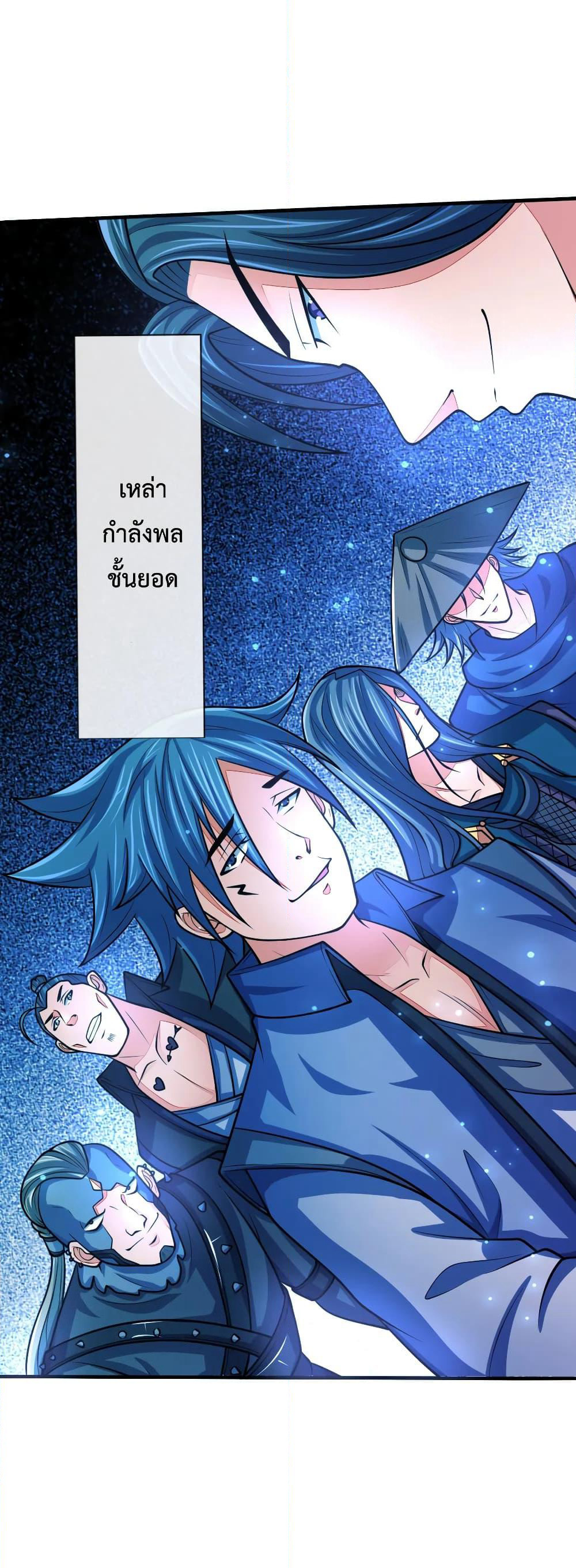Shenwu Tianzun page 7