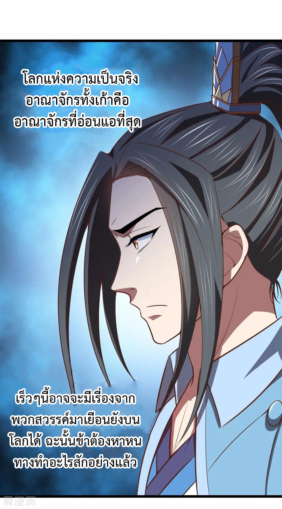 Shenwu Tianzun page 4