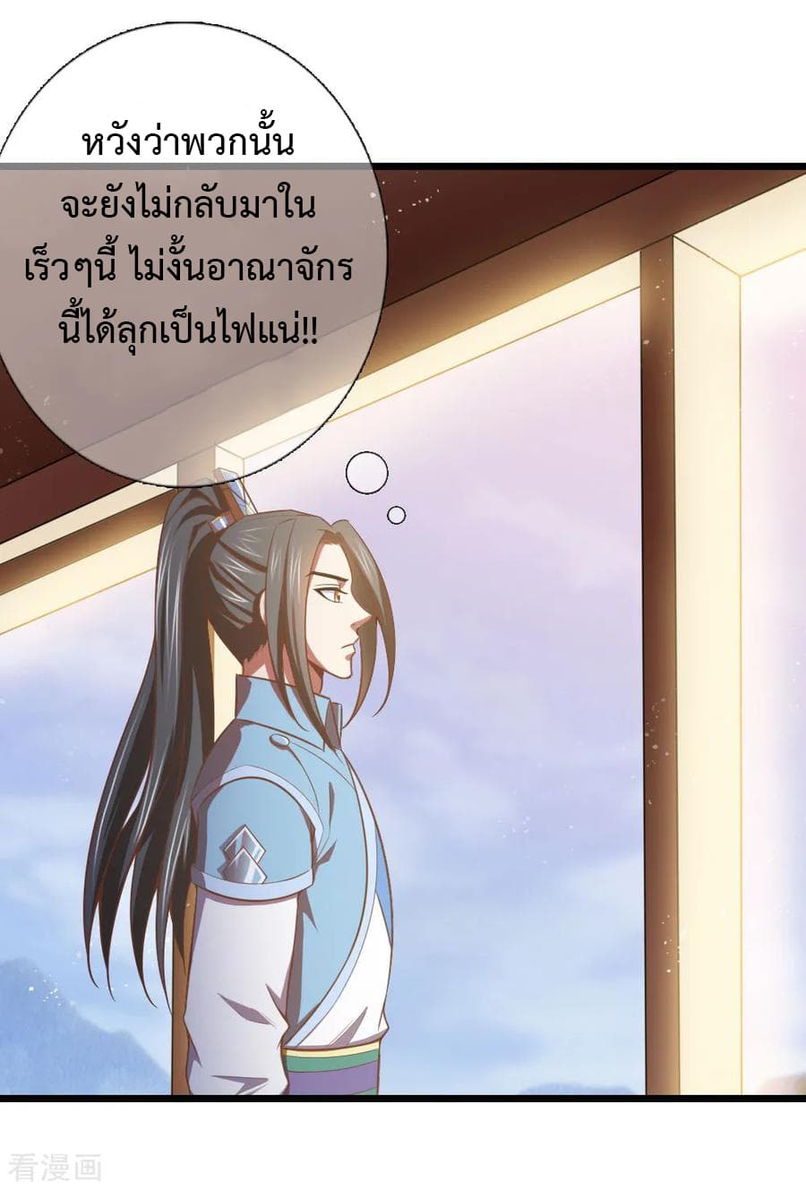Shenwu Tianzun page 5