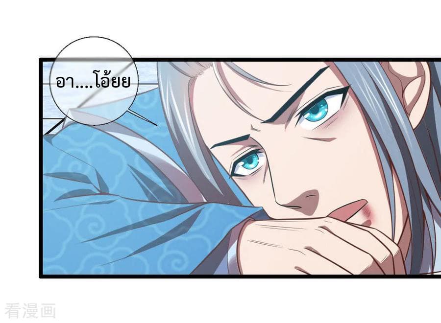 Shenwu Tianzun page 10