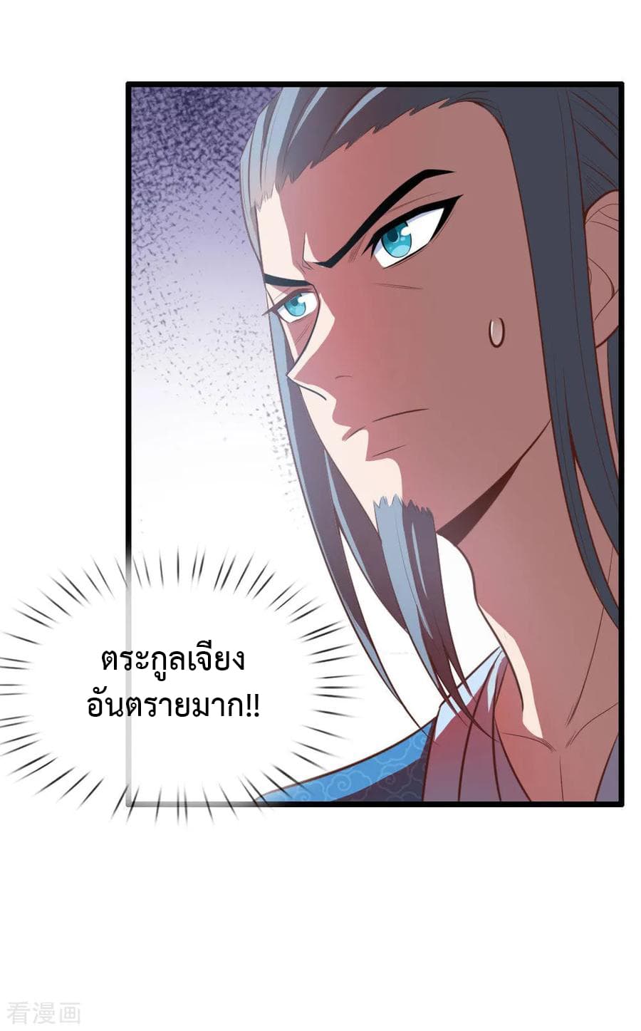 Shenwu Tianzun page 14