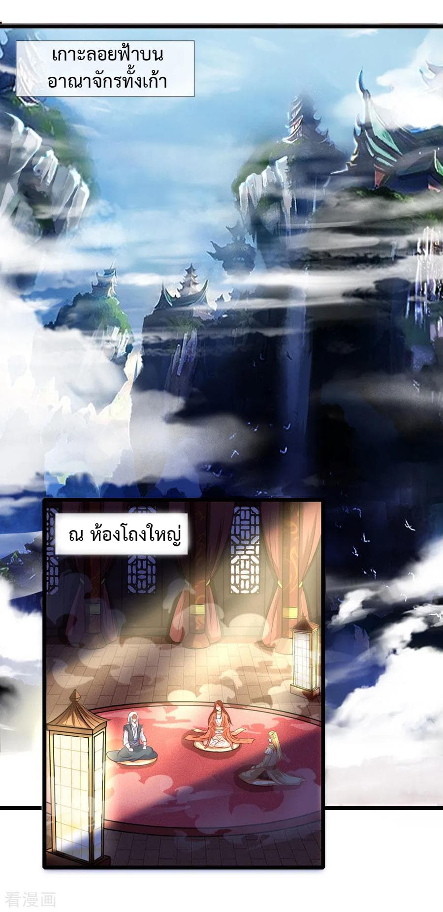 Shenwu Tianzun page 15