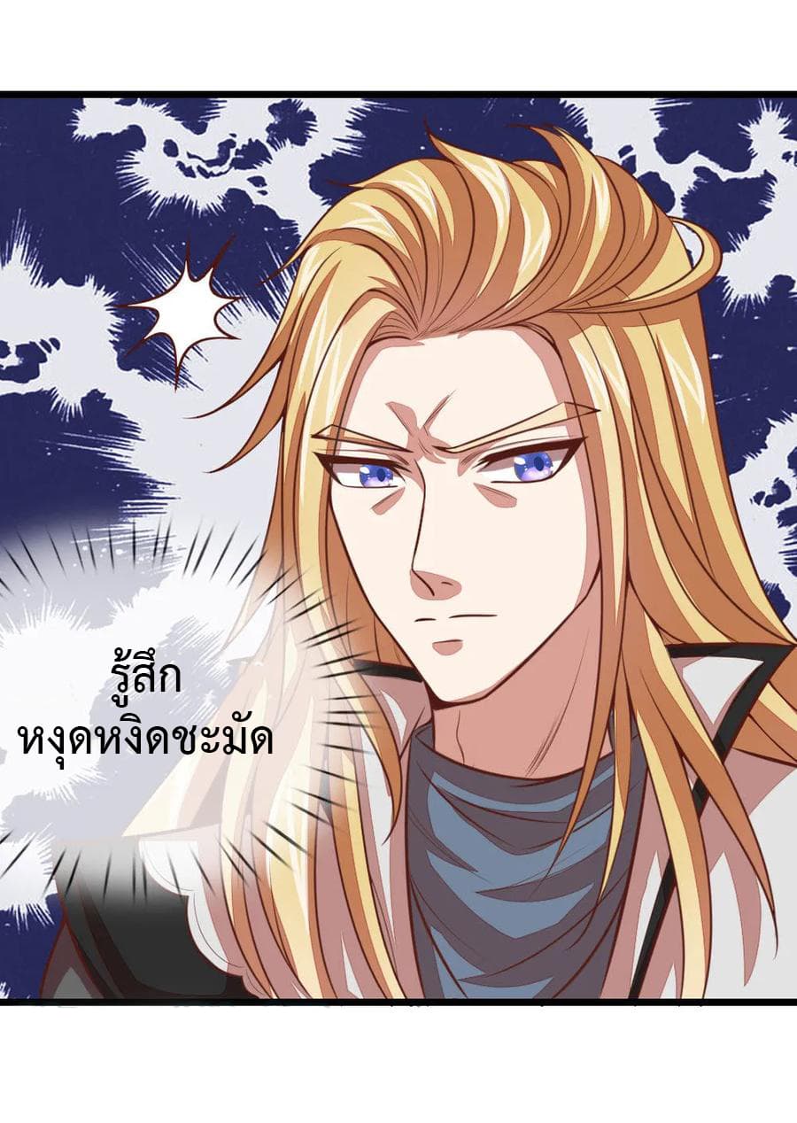 Shenwu Tianzun page 16