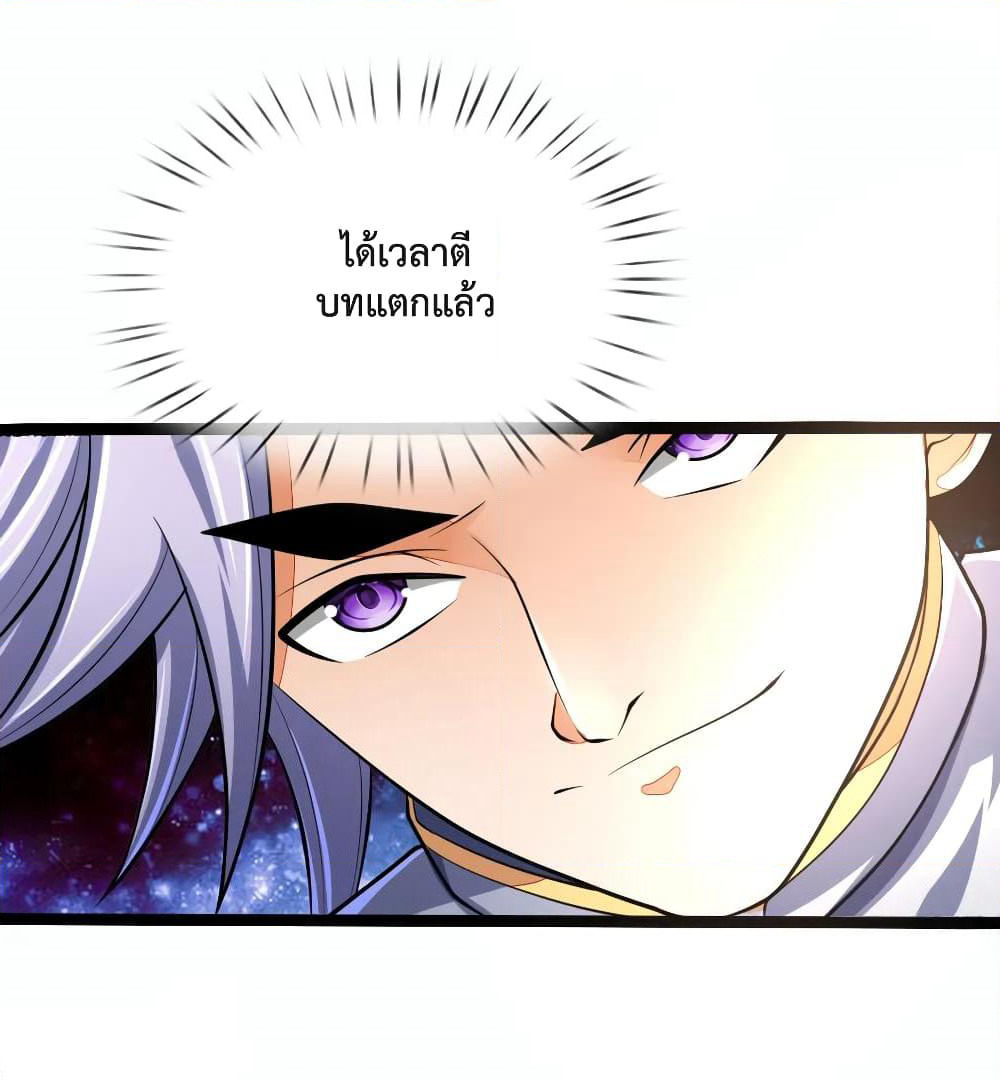 Shenwu Tianzun page 3