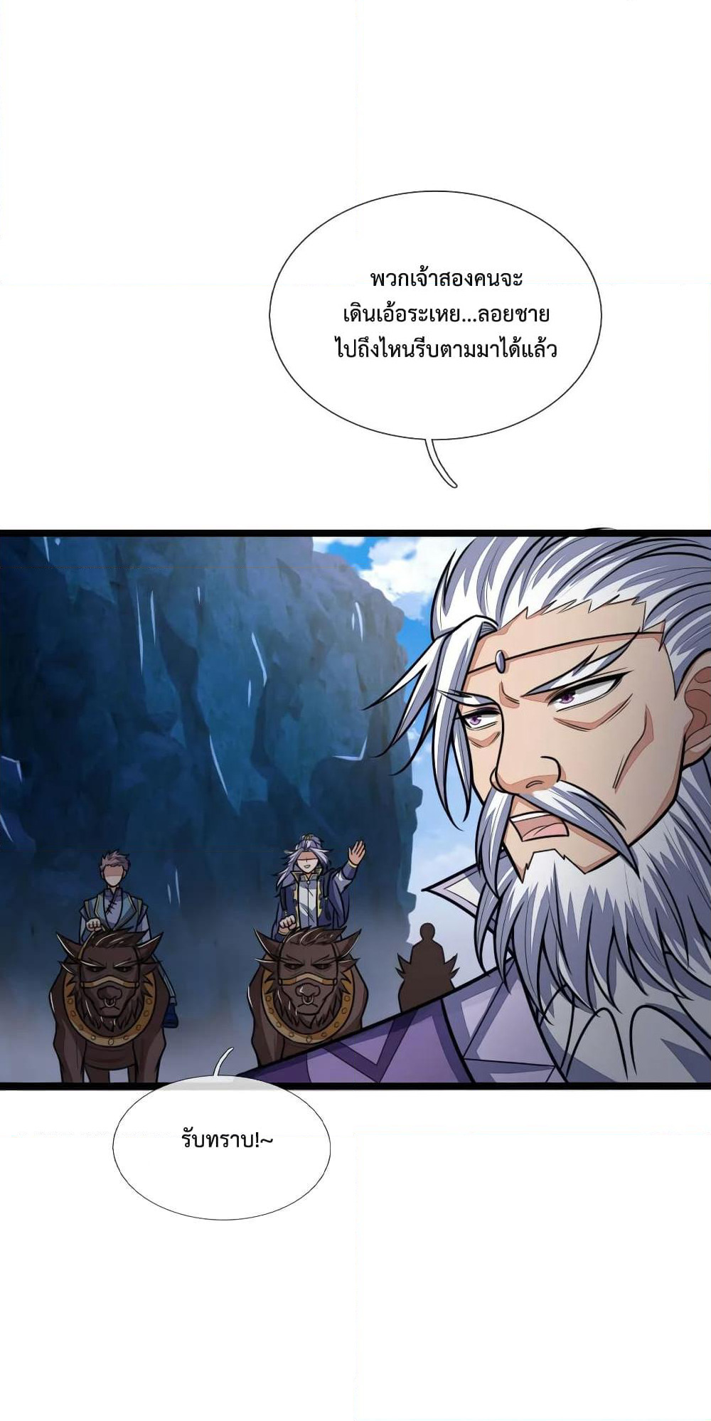 Shenwu Tianzun page 10