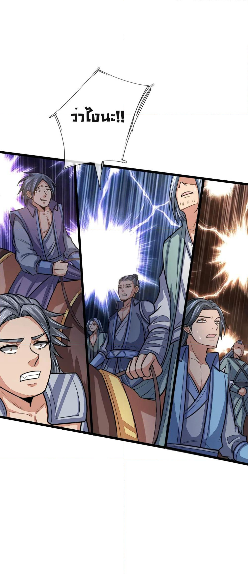 Shenwu Tianzun page 3