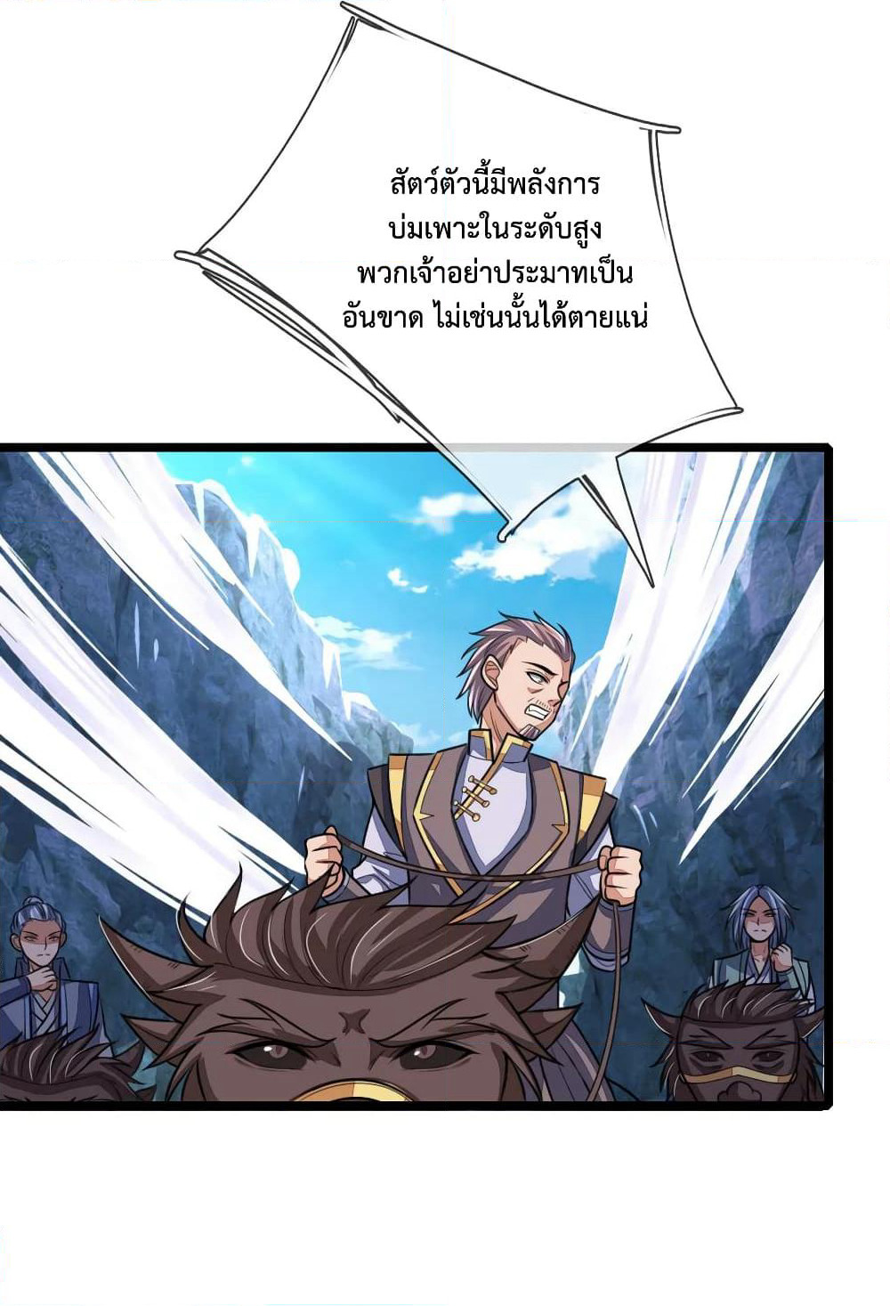Shenwu Tianzun page 4