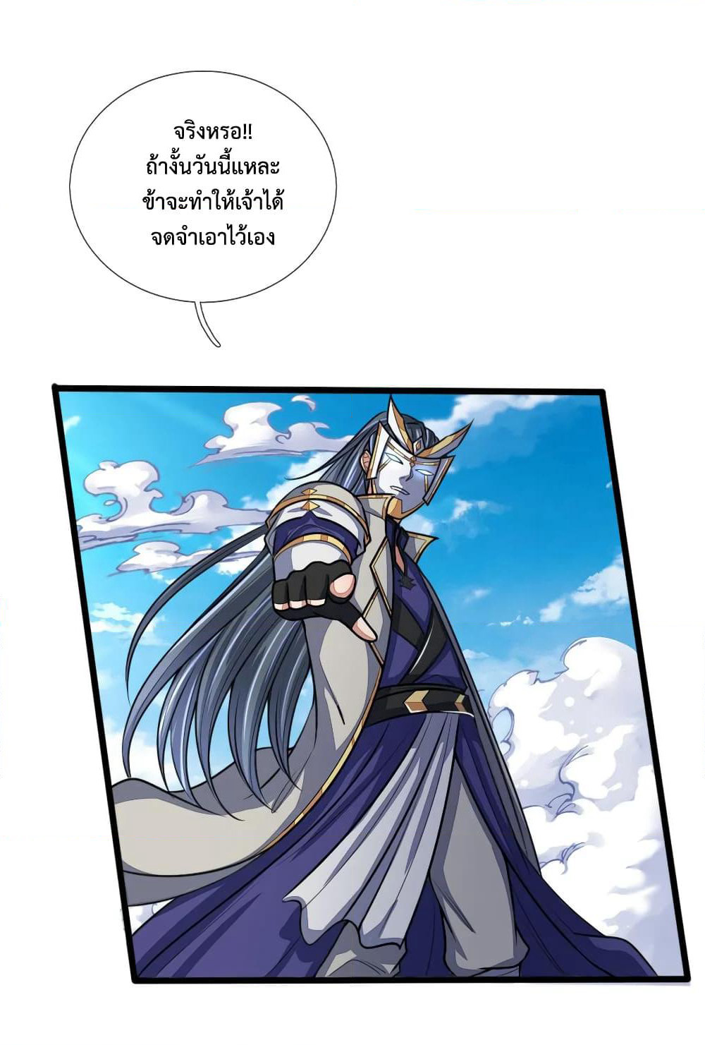 Shenwu Tianzun page 4