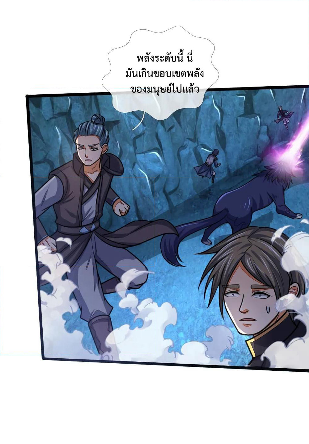 Shenwu Tianzun page 10