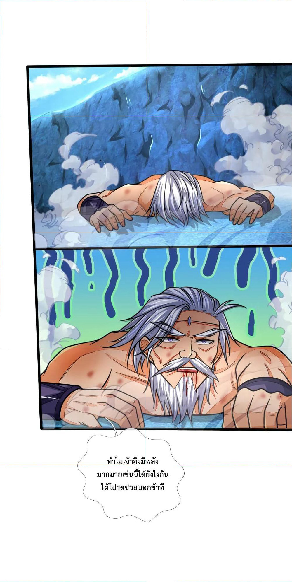 Shenwu Tianzun page 3