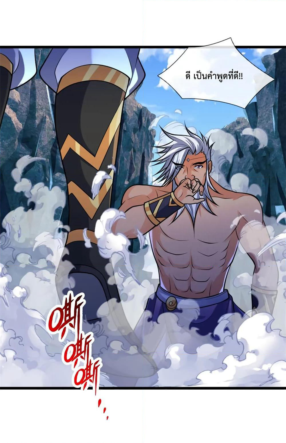 Shenwu Tianzun page 5