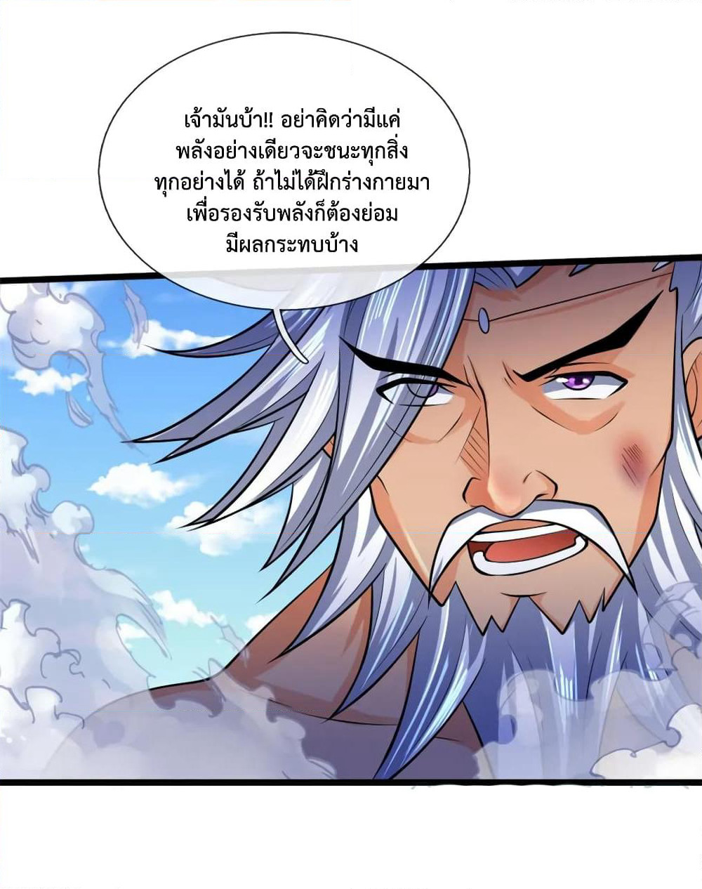 Shenwu Tianzun page 6