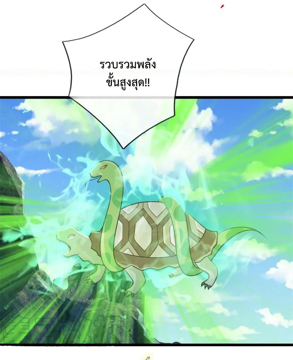 Shenwu Tianzun page 10