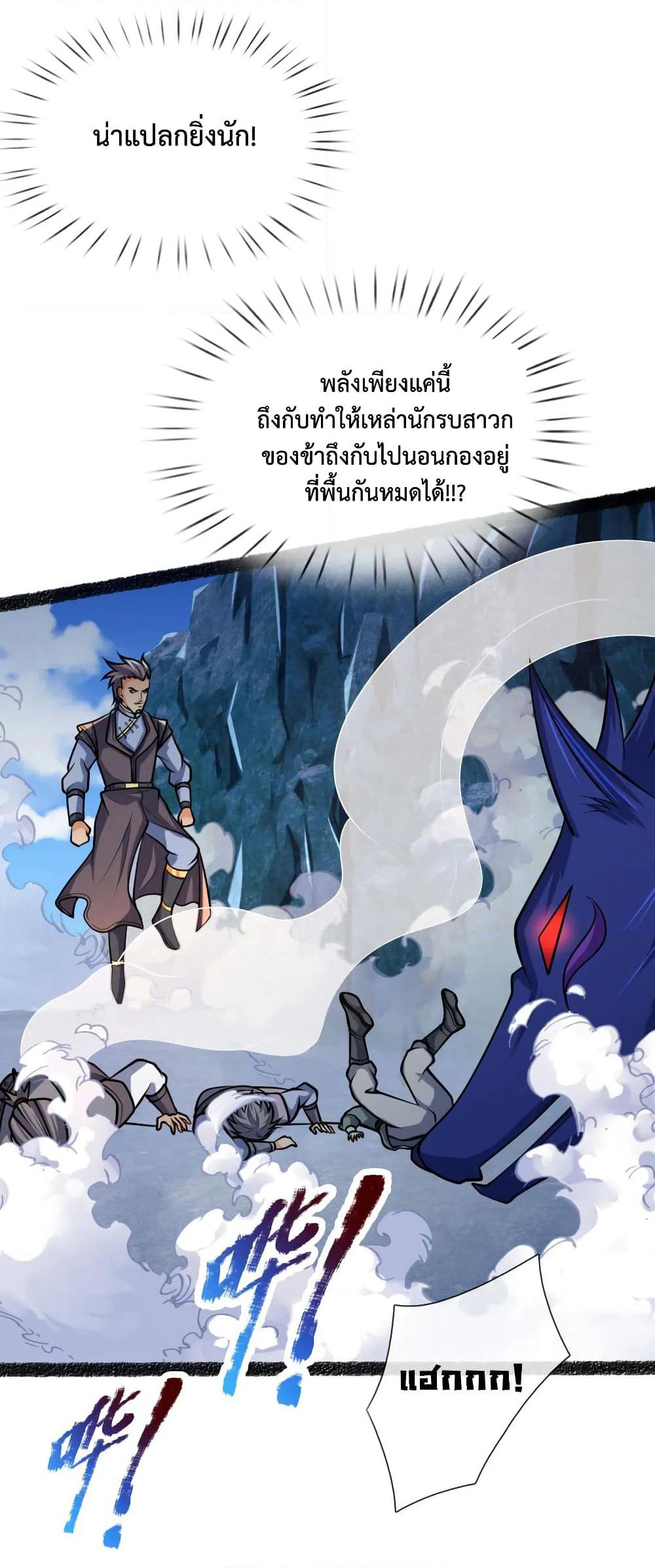 Shenwu Tianzun page 3
