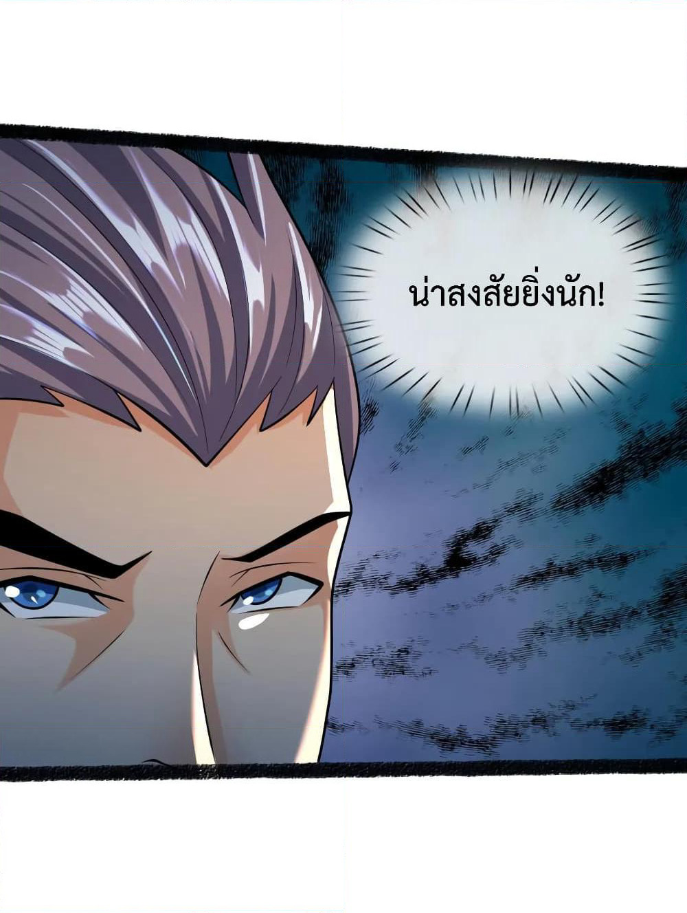 Shenwu Tianzun page 6