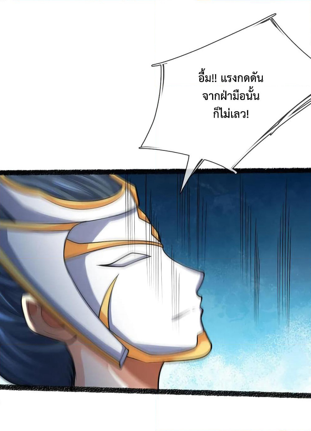 Shenwu Tianzun page 9