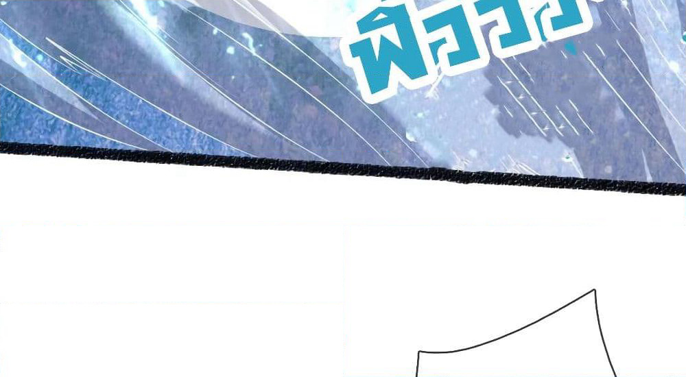 Shenwu Tianzun page 9