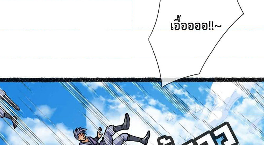 Shenwu Tianzun page 10