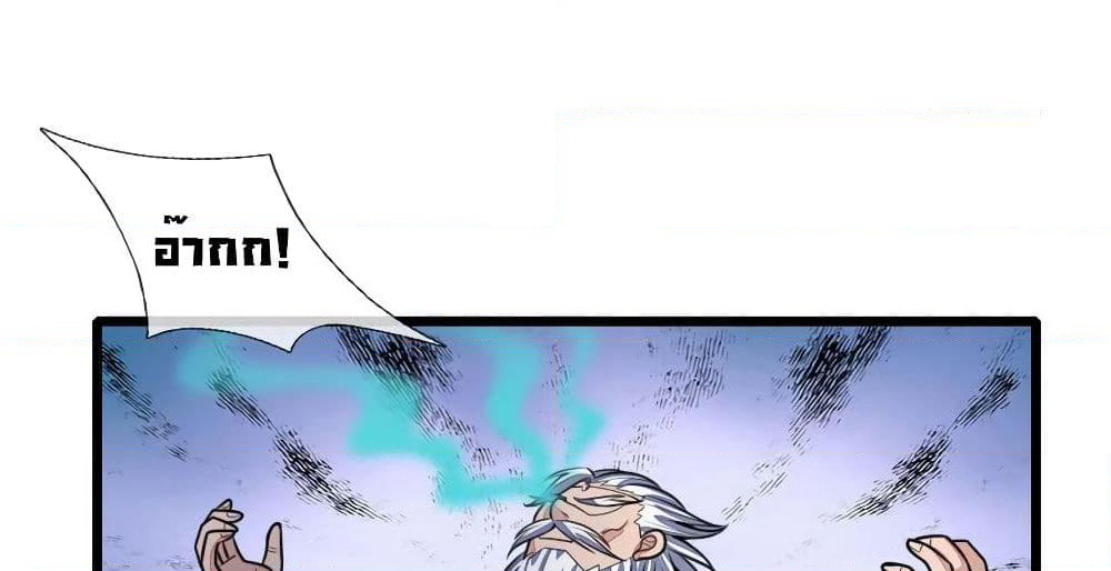 Shenwu Tianzun page 2