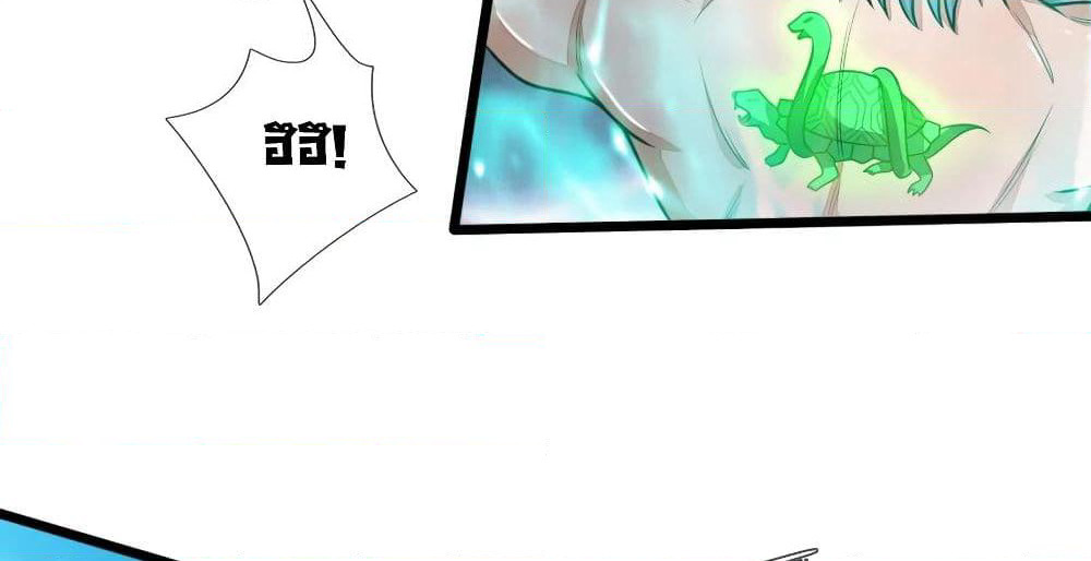 Shenwu Tianzun page 5