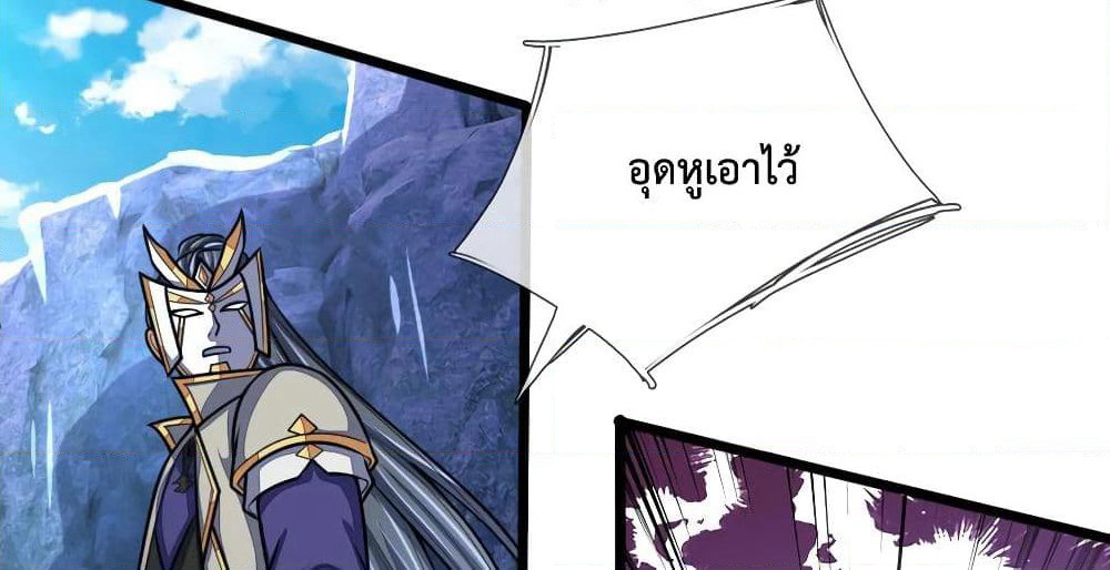 Shenwu Tianzun page 6
