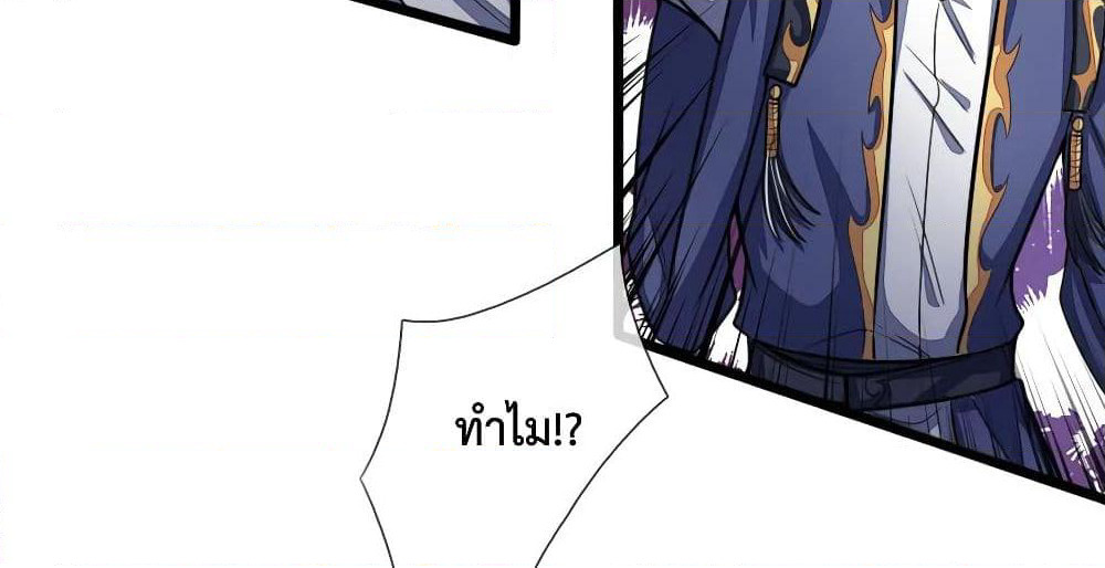 Shenwu Tianzun page 8