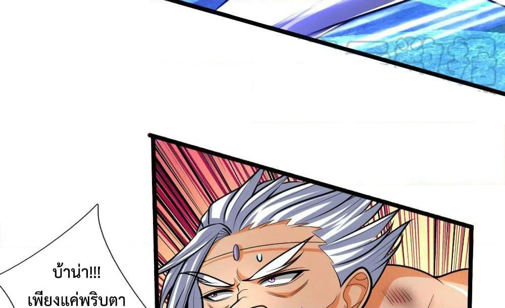 Shenwu Tianzun page 5