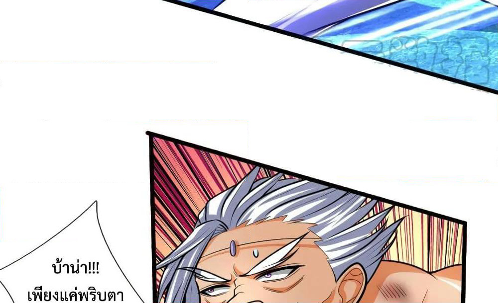 Shenwu Tianzun page 6