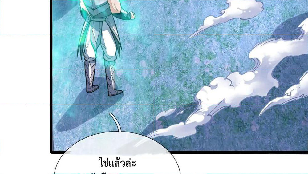 Shenwu Tianzun page 4