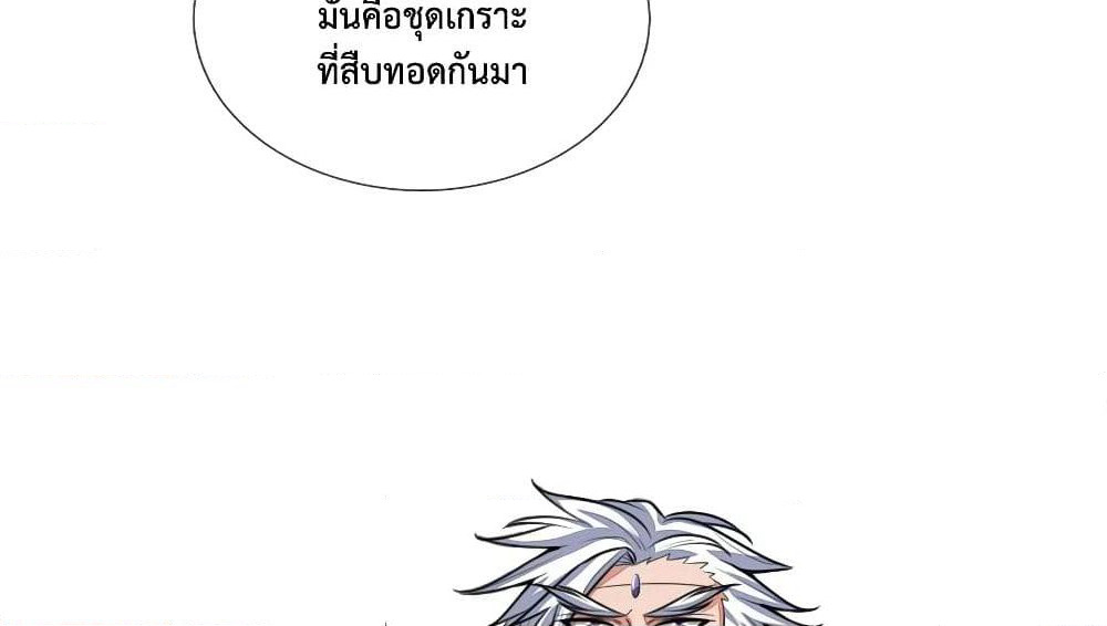 Shenwu Tianzun page 5